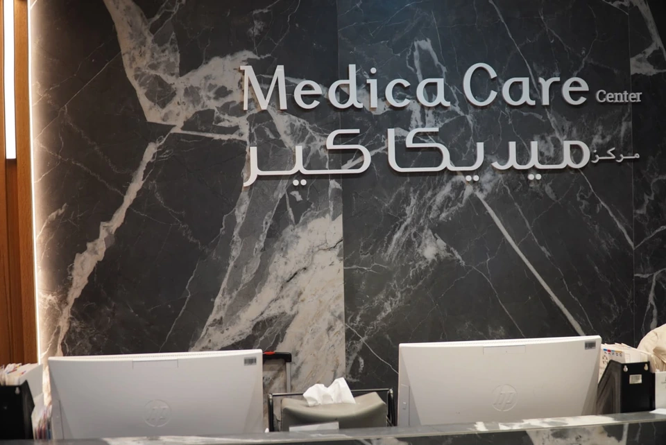 Medical center sign on the interior wall